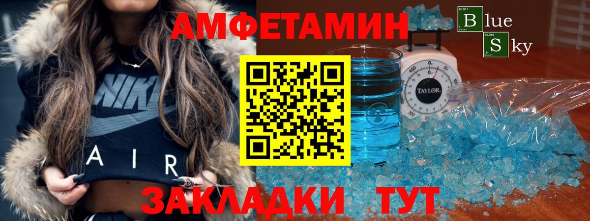Amphetamine 97% Михайловка
