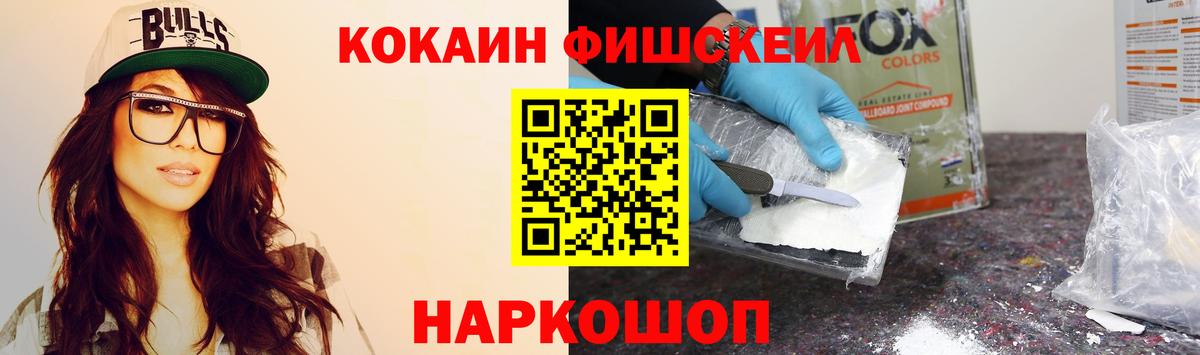 Михайловка  КОКАИН  Cocaine Columbia  Вход с VPN  Кокаин VHQ 