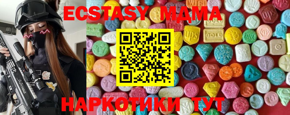 Экстази 280мг Михайловка