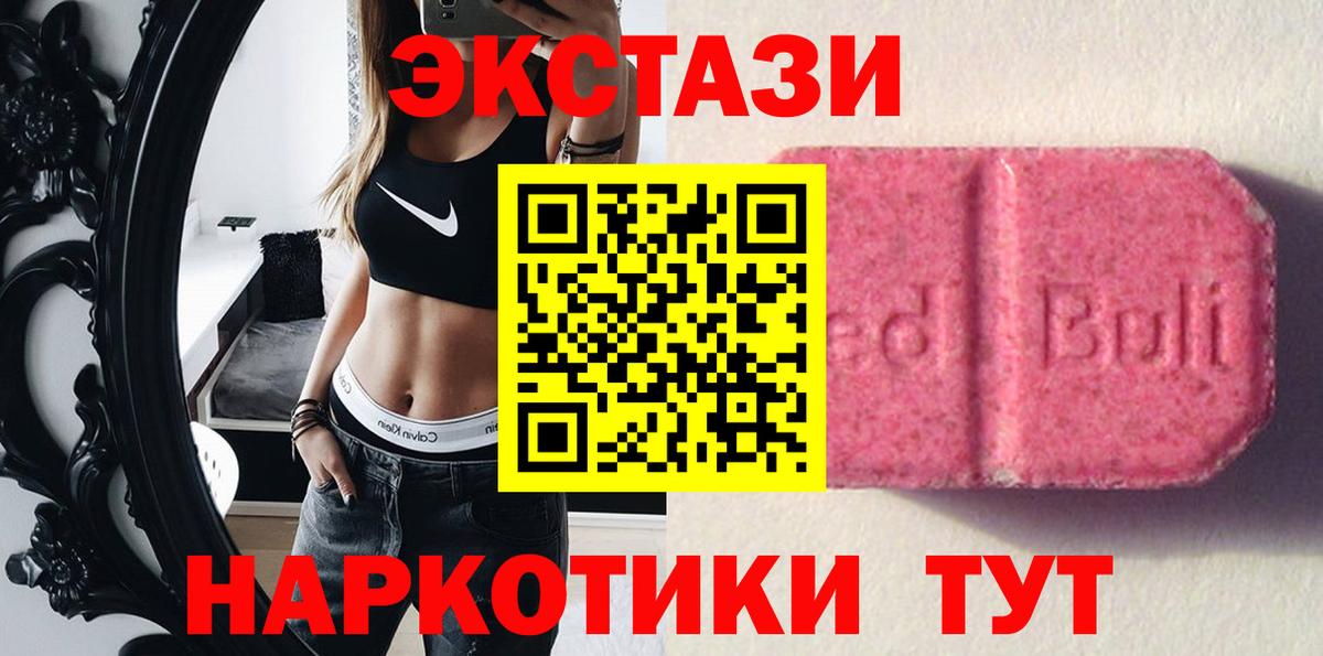 Ecstasy круглые  ЭКСТАЗИ таблы  ссылка на мегу ССЫЛКА  Вход с VPN  Михайловка  Ecstasy 