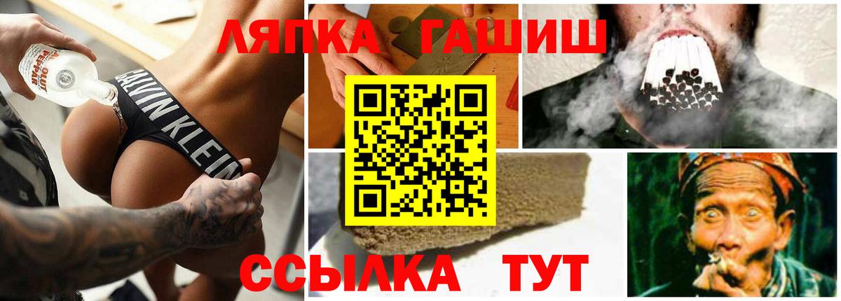 Михайловка  ГАШИШ 40% ТГК  Вход с VPN 