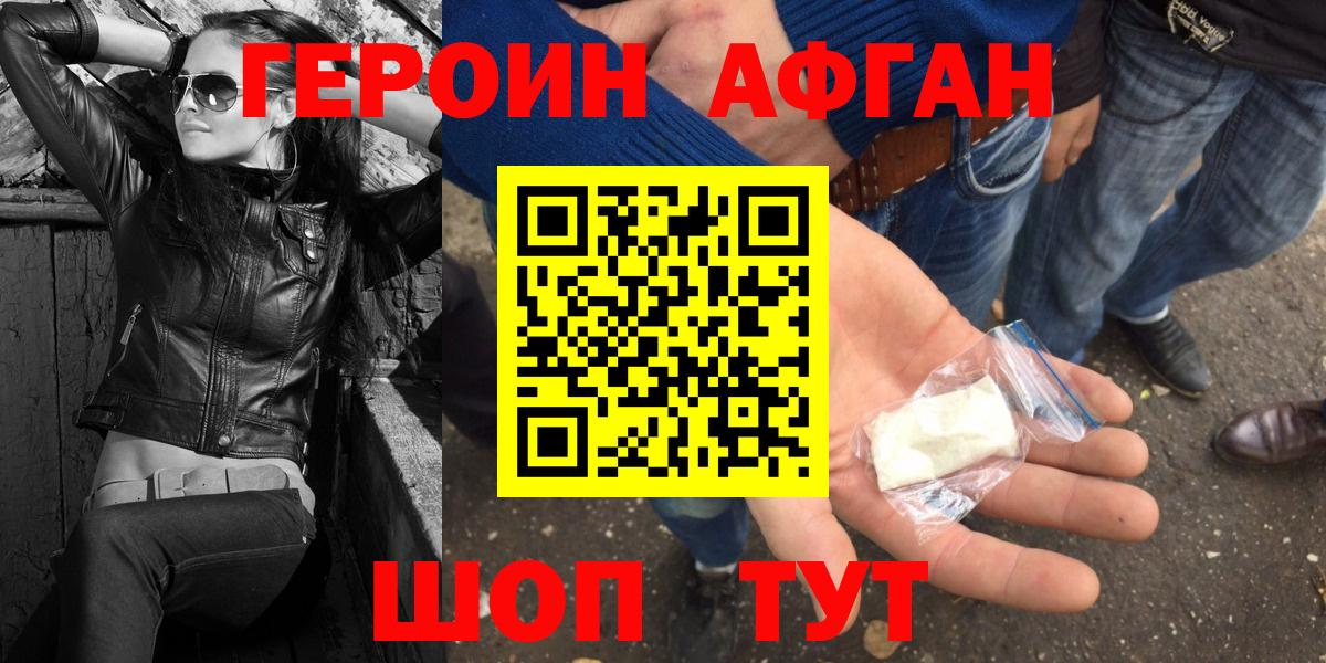 Героин хмурый  Вход с VPN  Михайловка 