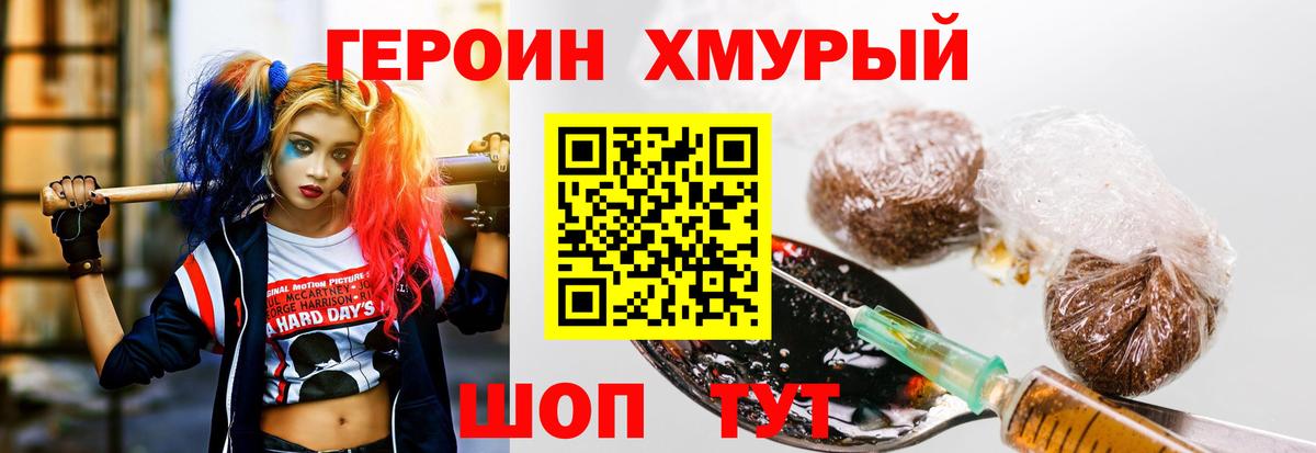 Героин VHQ Михайловка