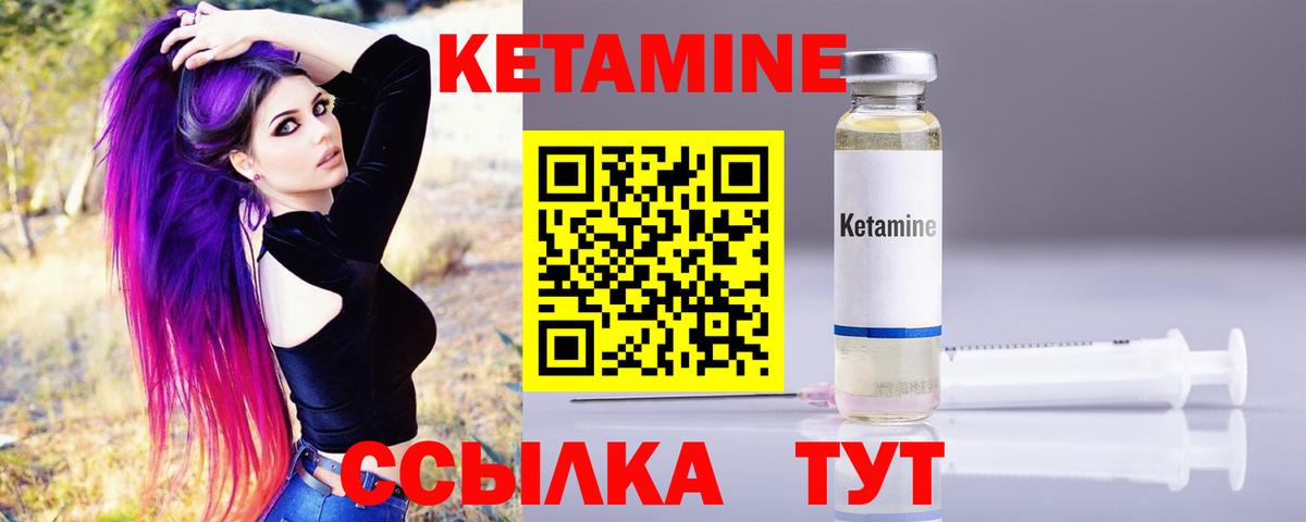 КЕТАМИН ketamine Михайловка