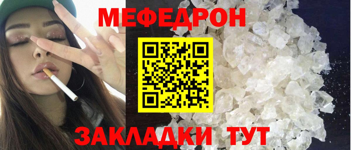 Мефедрон  МЕФ mephedrone  Мефедрон  Вход с VPN  Михайловка  Мефедрон VHQ 