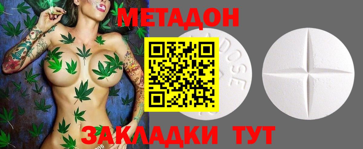 МЕТАДОН VHQ  Вход с VPN  МЕТАДОН кристалл  Михайловка 