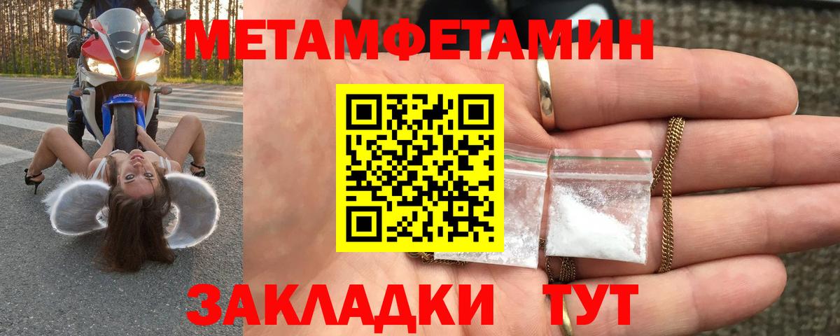 Михайловка  Метамфетамин винт  Вход с VPN 
