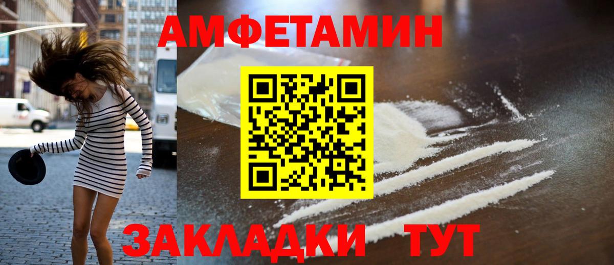 МЕТАМФЕТАМИН мет Михайловка