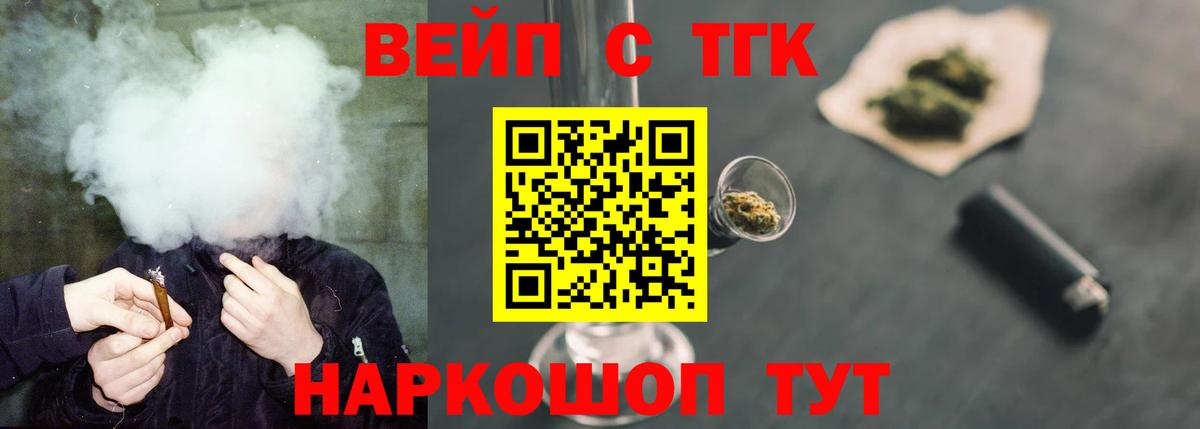 Дистиллят ТГК концентрат  Вход с VPN  Михайловка  Дистиллят ТГК жижа 